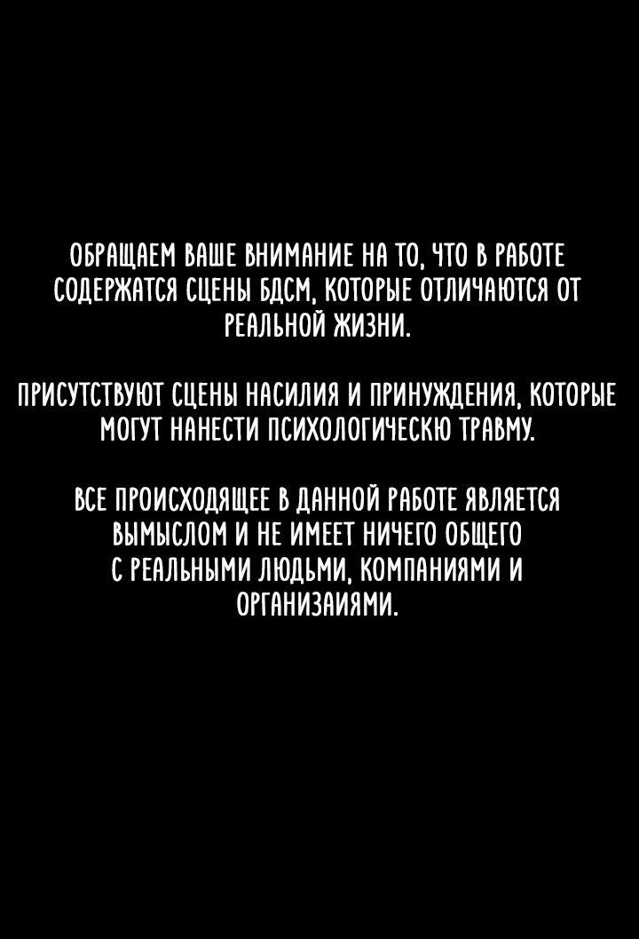 Манга Критическая точка - Глава 5 Страница 1