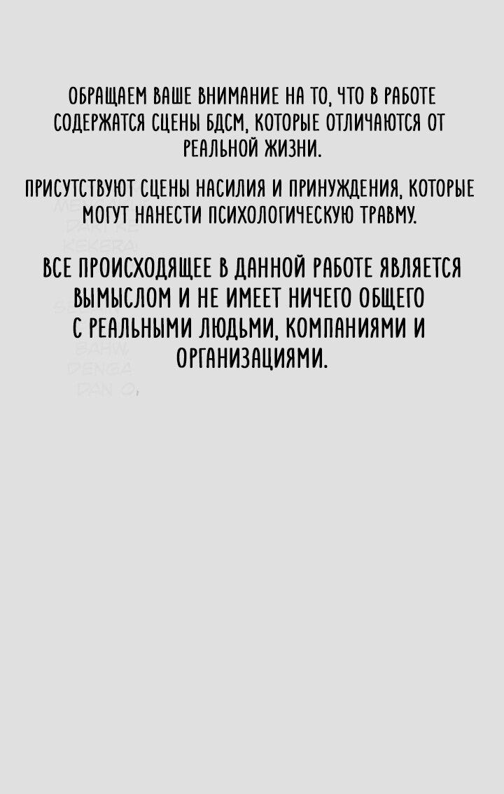 Манга Критическая точка - Глава 2 Страница 1