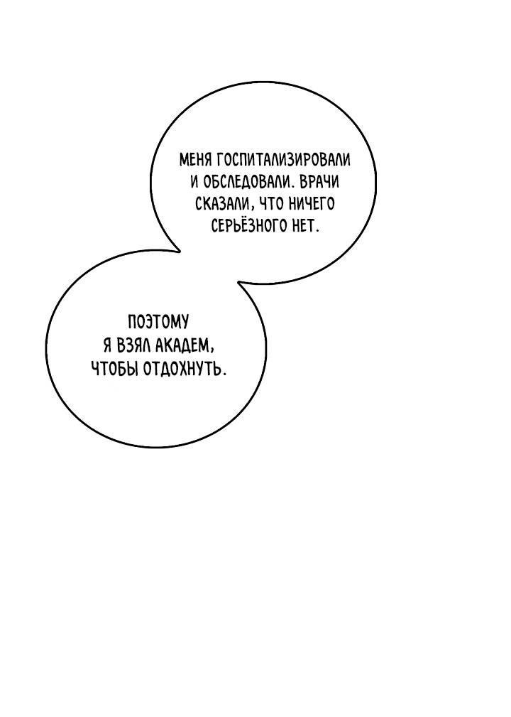 Манга Критическая точка - Глава 67 Страница 16