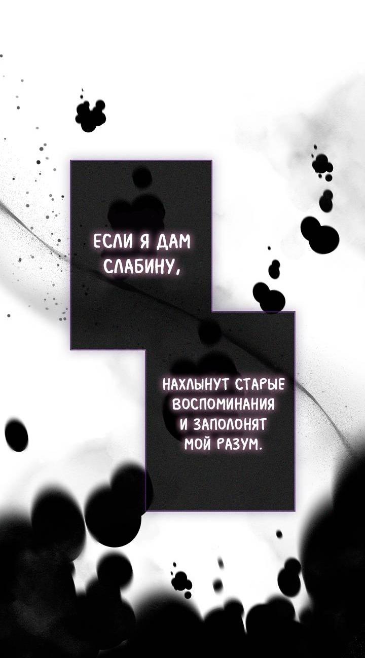 Манга Критическая точка - Глава 65 Страница 18