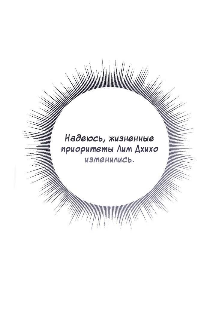 Манга Критическая точка - Глава 68 Страница 29