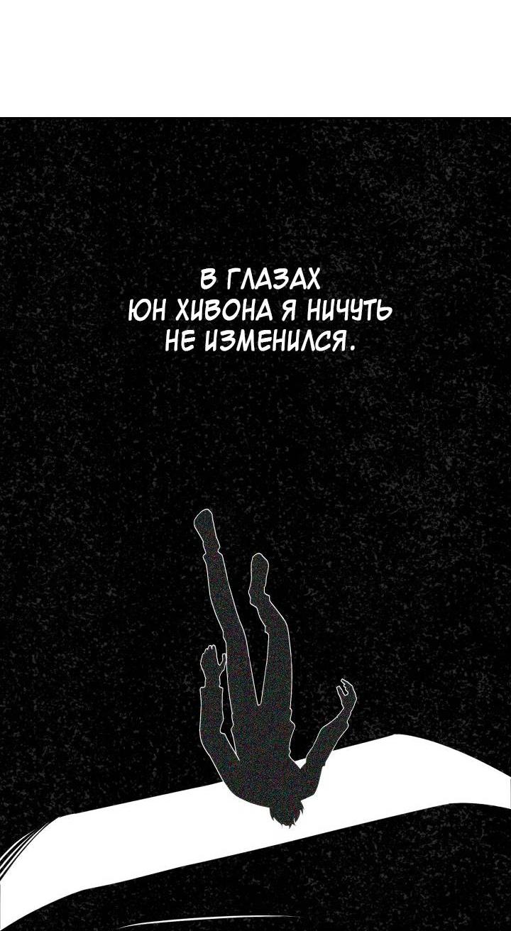 Манга Критическая точка - Глава 69 Страница 11