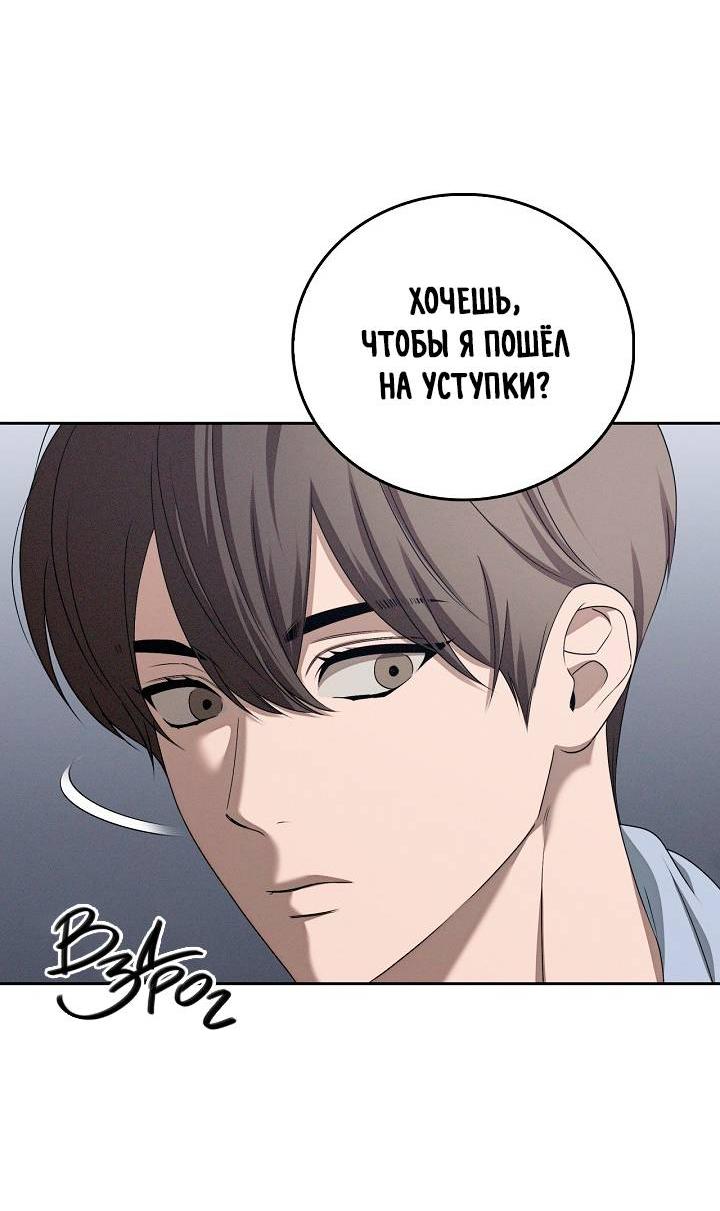 Манга Критическая точка - Глава 70 Страница 22