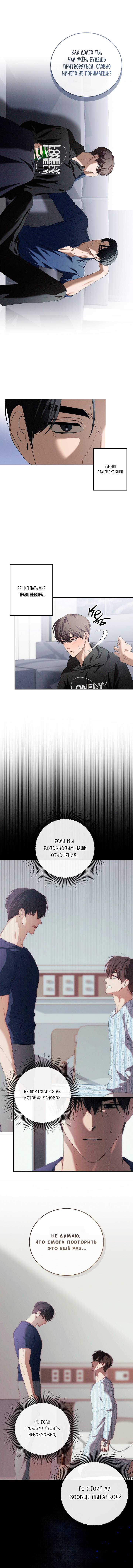 Манга Критическая точка - Глава 72 Страница 40