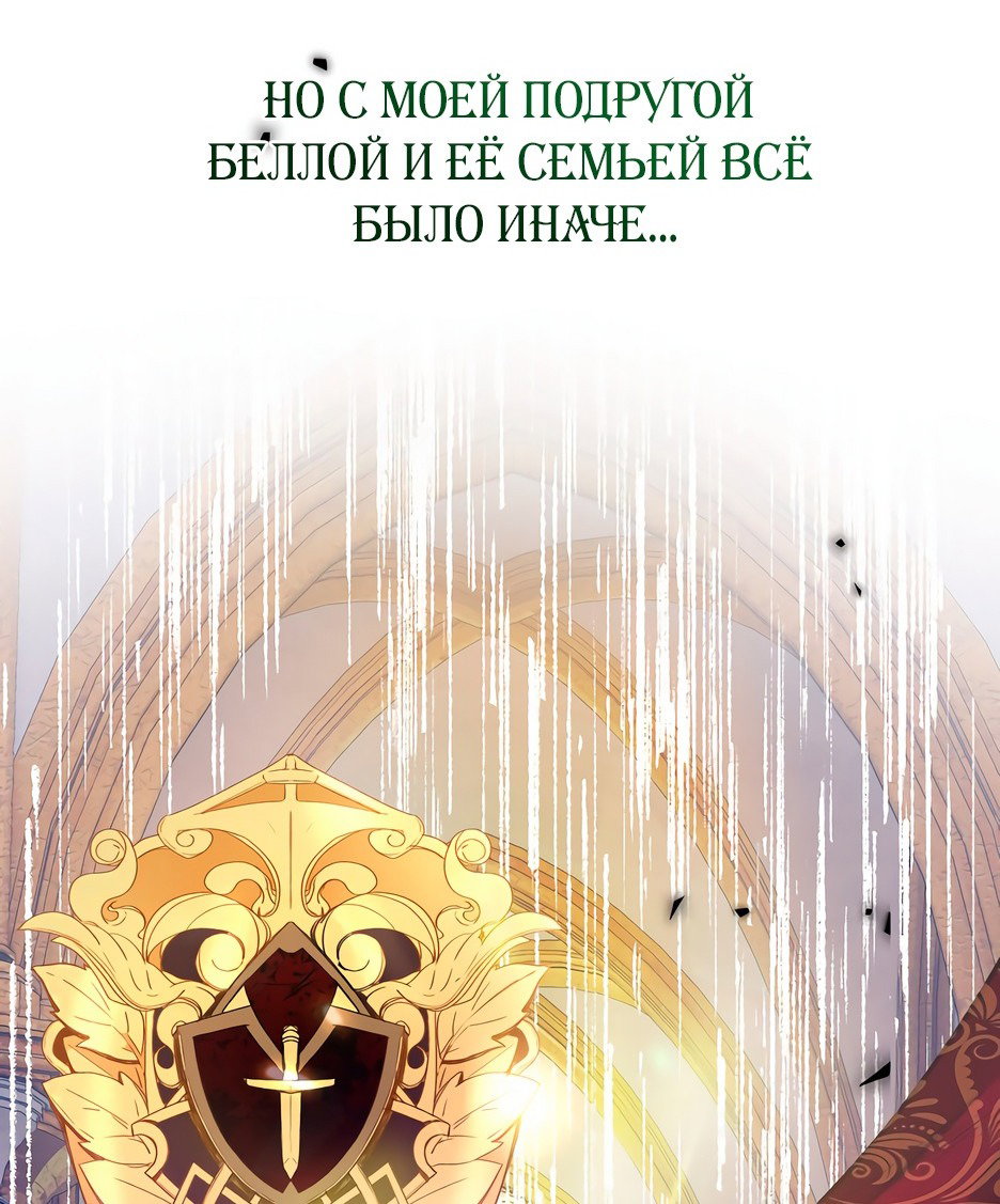 Манга Вы ошиблись с объектом одержимости, повелитель башни! - Глава 1 Страница 19