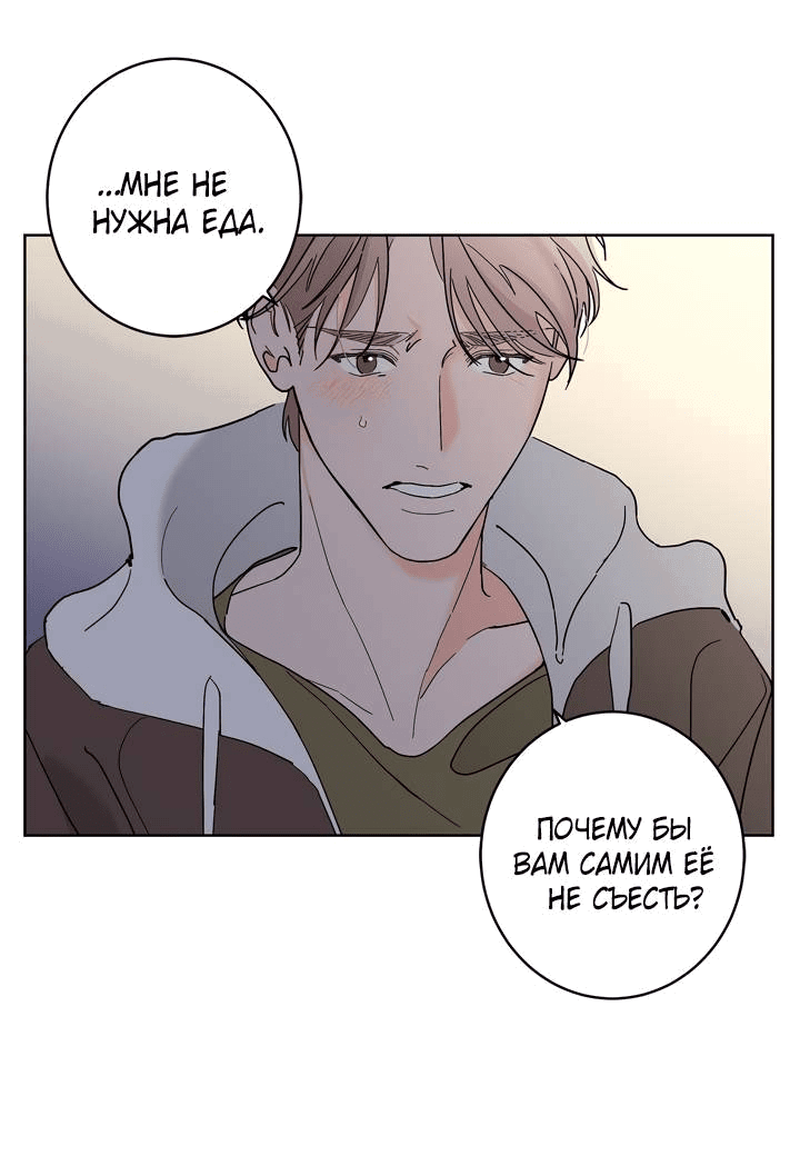 Манга Бета тестирование - Глава 89 Страница 35