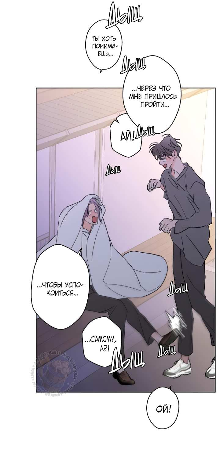 Манга Бета тестирование - Глава 102 Страница 22