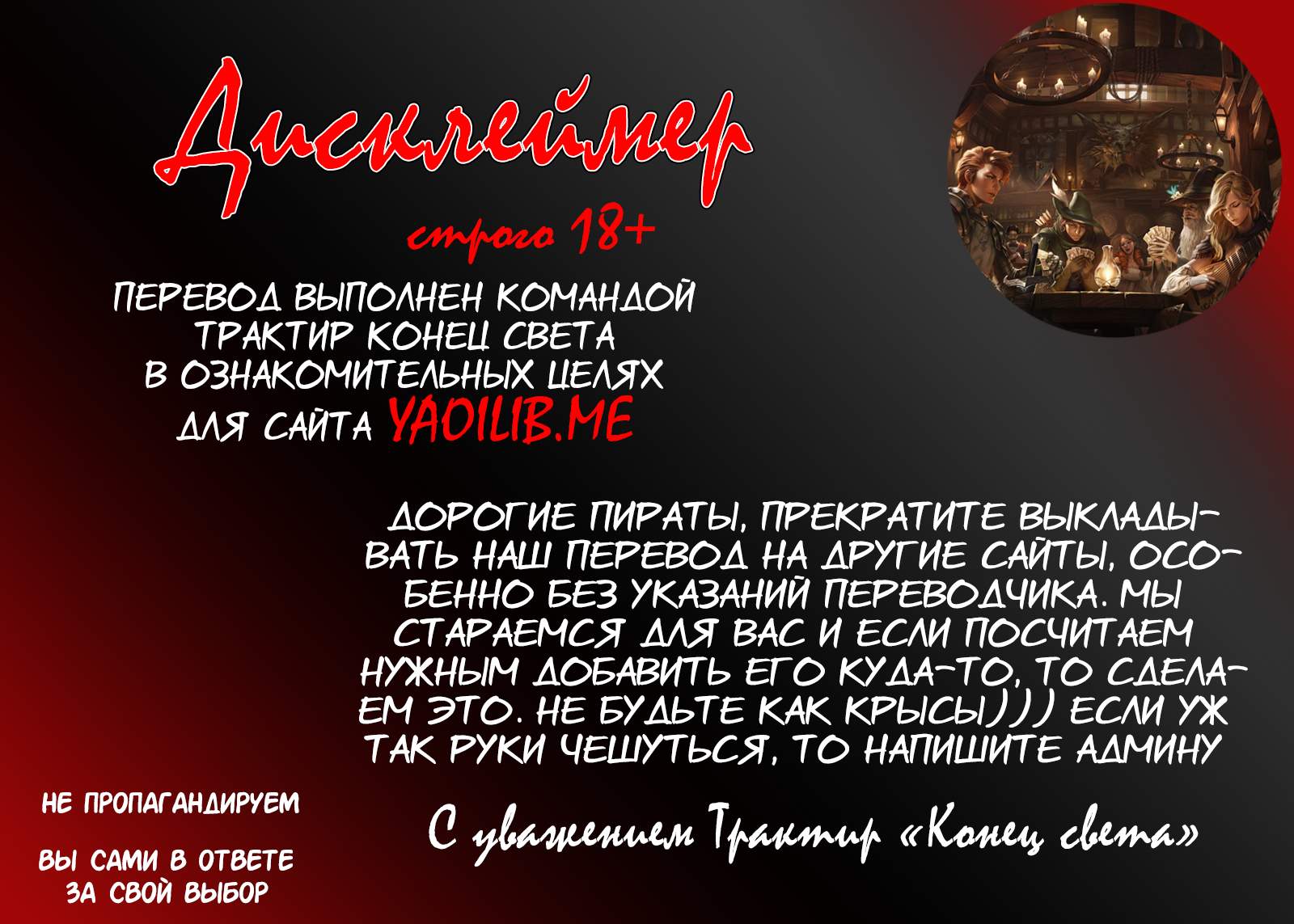 Манга Бета тестирование - Глава 108 Страница 1