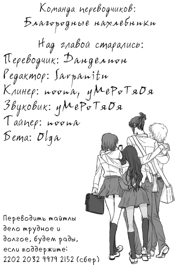 Манга Горечь и Шантаж - Глава 20 Страница 6