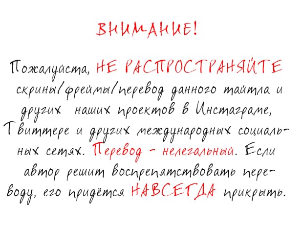 Манга Горечь и Шантаж - Глава 18 Страница 1