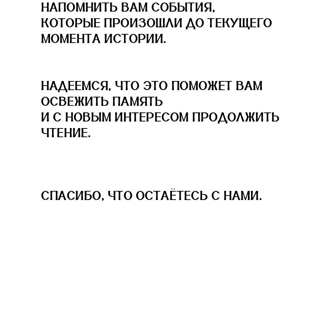 Манга Дочь главной героини, родившаяся после плохой концовки - Глава 44.1 Страница 2