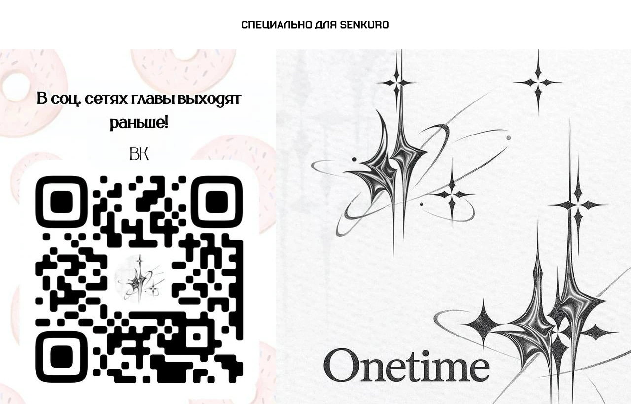 Манга Дочь главной героини, родившаяся после плохой концовки - Глава 52 Страница 1