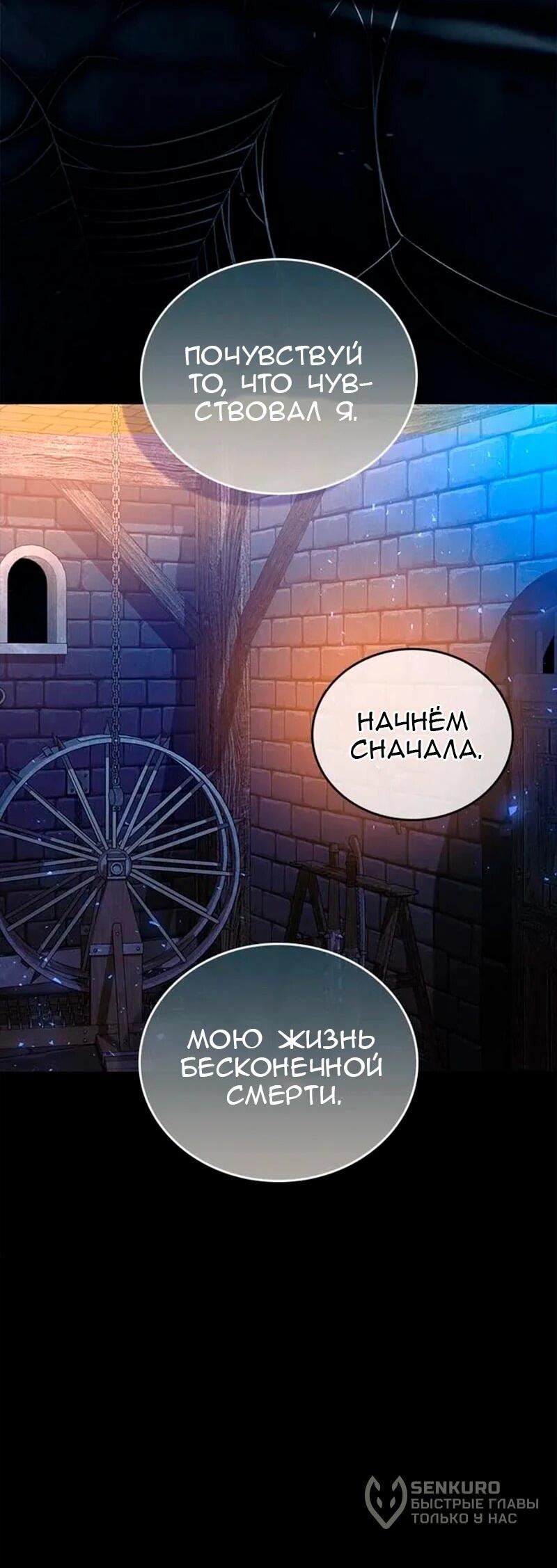 Манга Дочь главной героини, родившаяся после плохой концовки - Глава 67 Страница 7