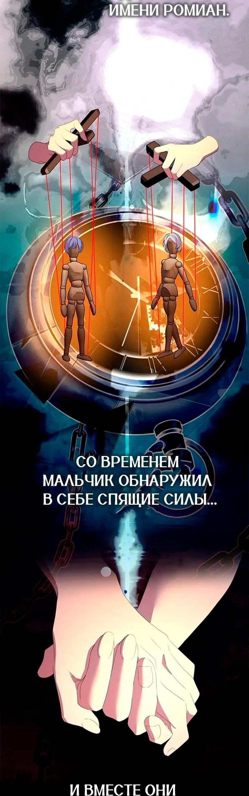 Манга Дочь главной героини, родившаяся после плохой концовки - Глава 66 Страница 55