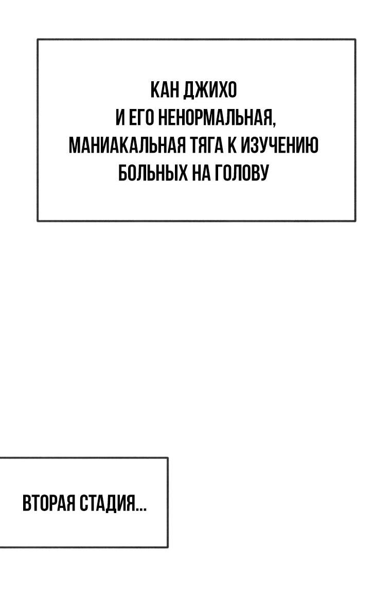 Манга Неудовлетворённые желания Ёнха - Глава 122 Страница 3