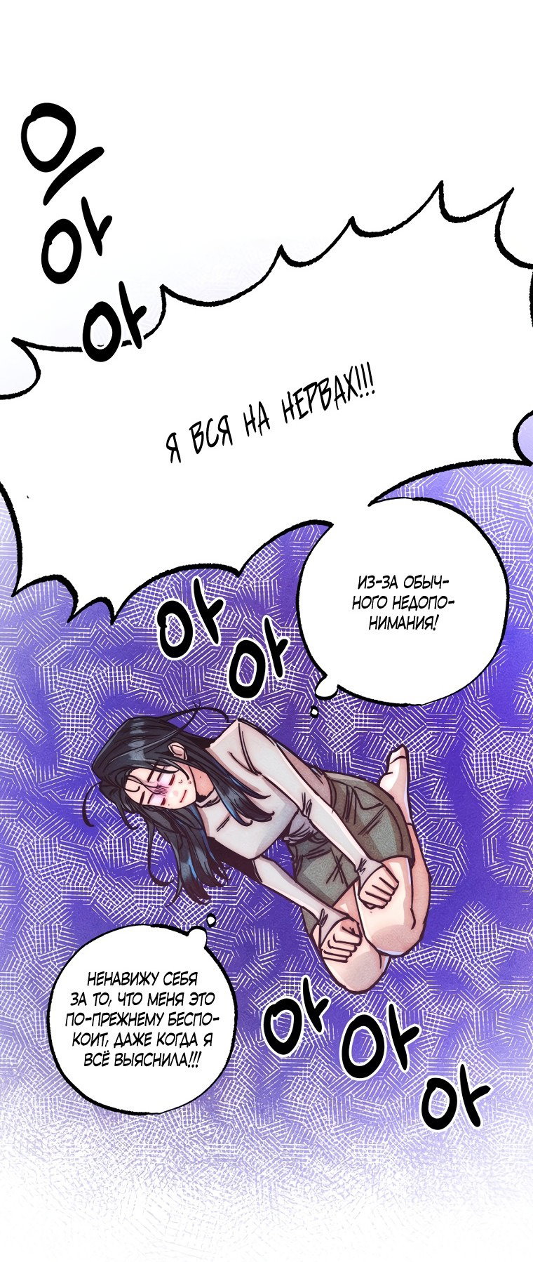 Манга Неудовлетворённые желания Ёнха - Глава 10 Страница 17