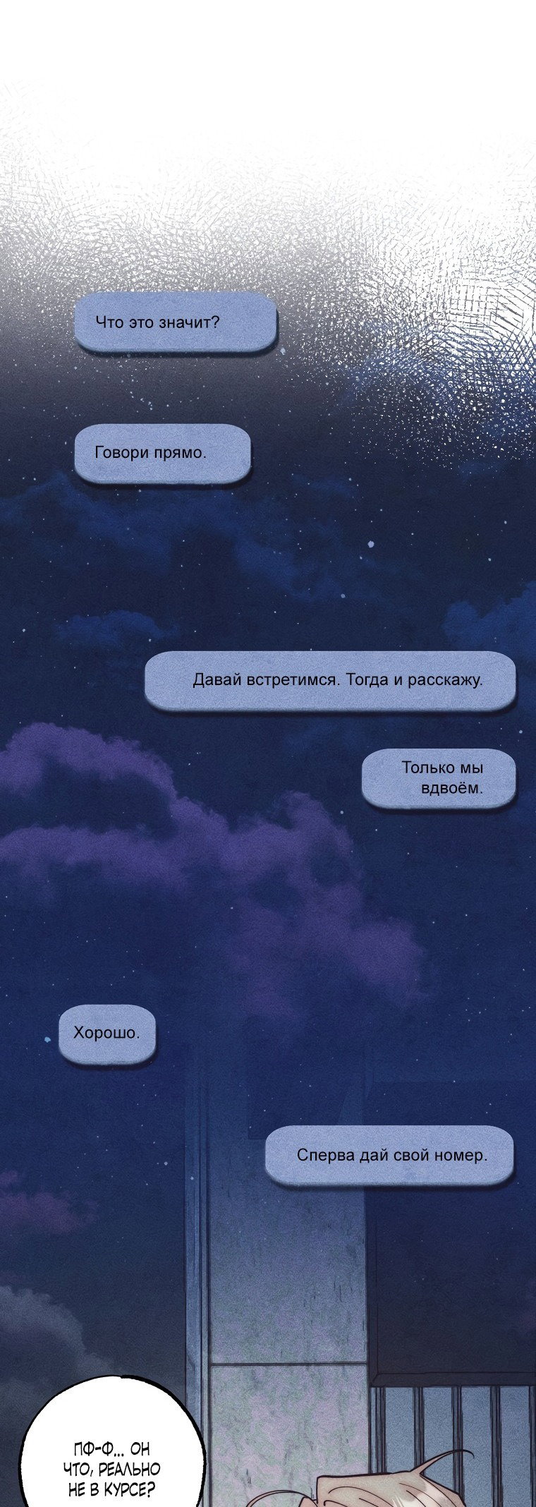 Манга Неудовлетворённые желания Ёнха - Глава 8 Страница 4