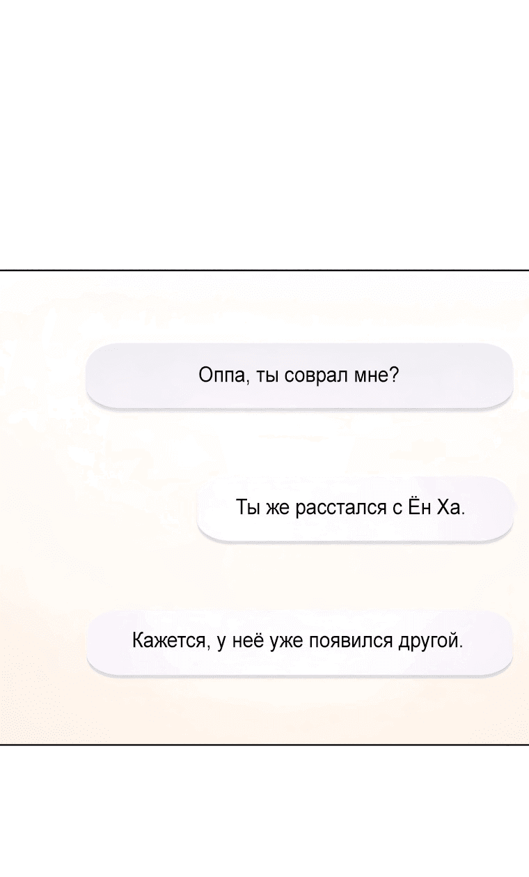 Манга Неудовлетворённые желания Ёнха - Глава 8 Страница 1