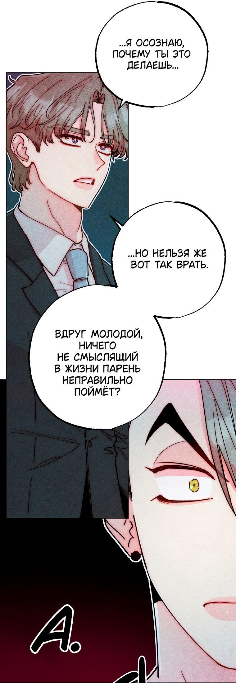 Манга Неудовлетворённые желания Ёнха - Глава 16 Страница 10
