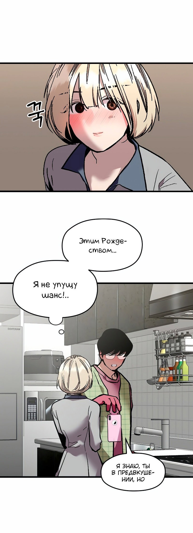 Манга Лили перед домом - Глава 8 Страница 47