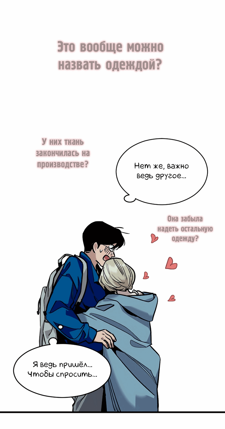 Манга Лили перед домом - Глава 2 Страница 6