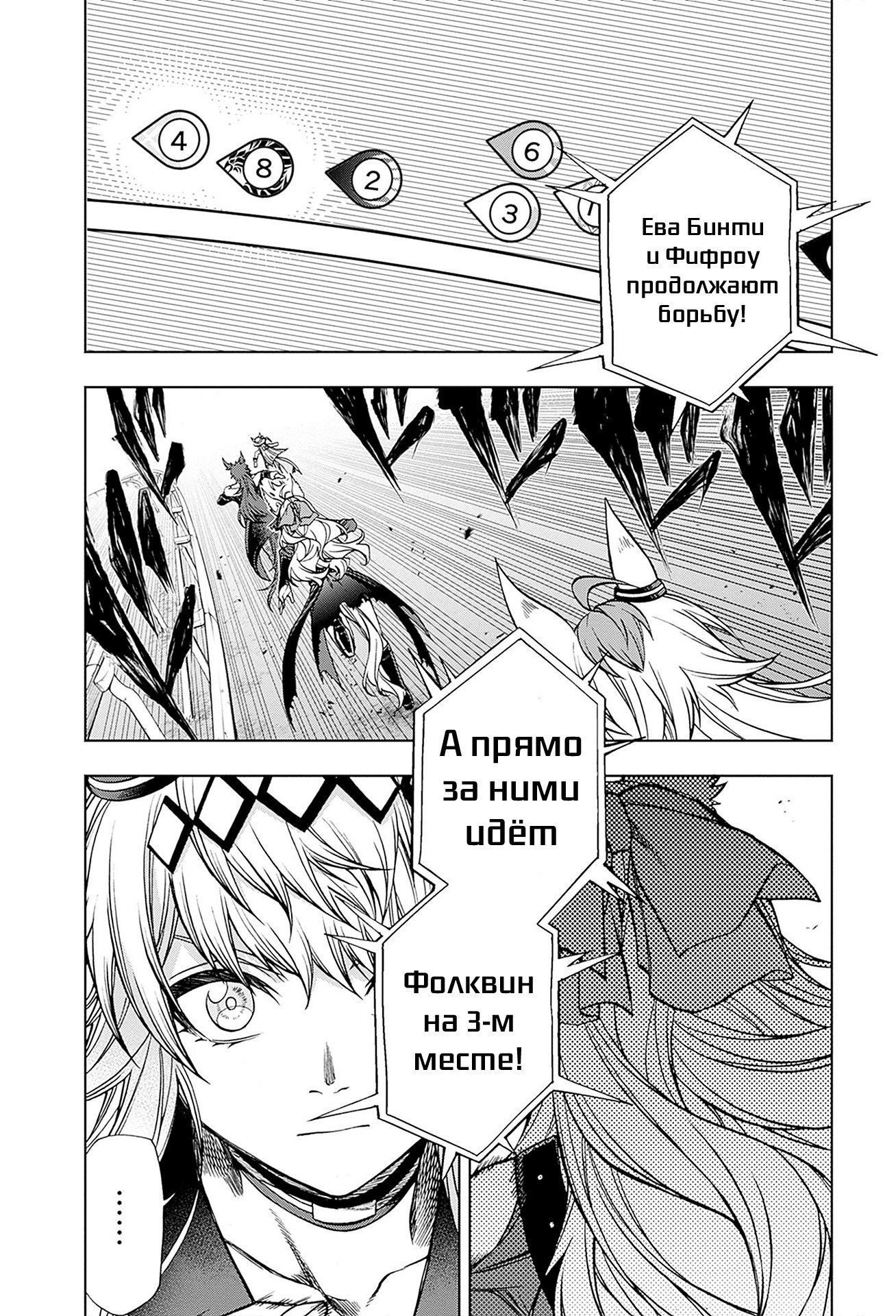 Манга Девушки-пони: Серая Золушка - Глава 121 Страница 7