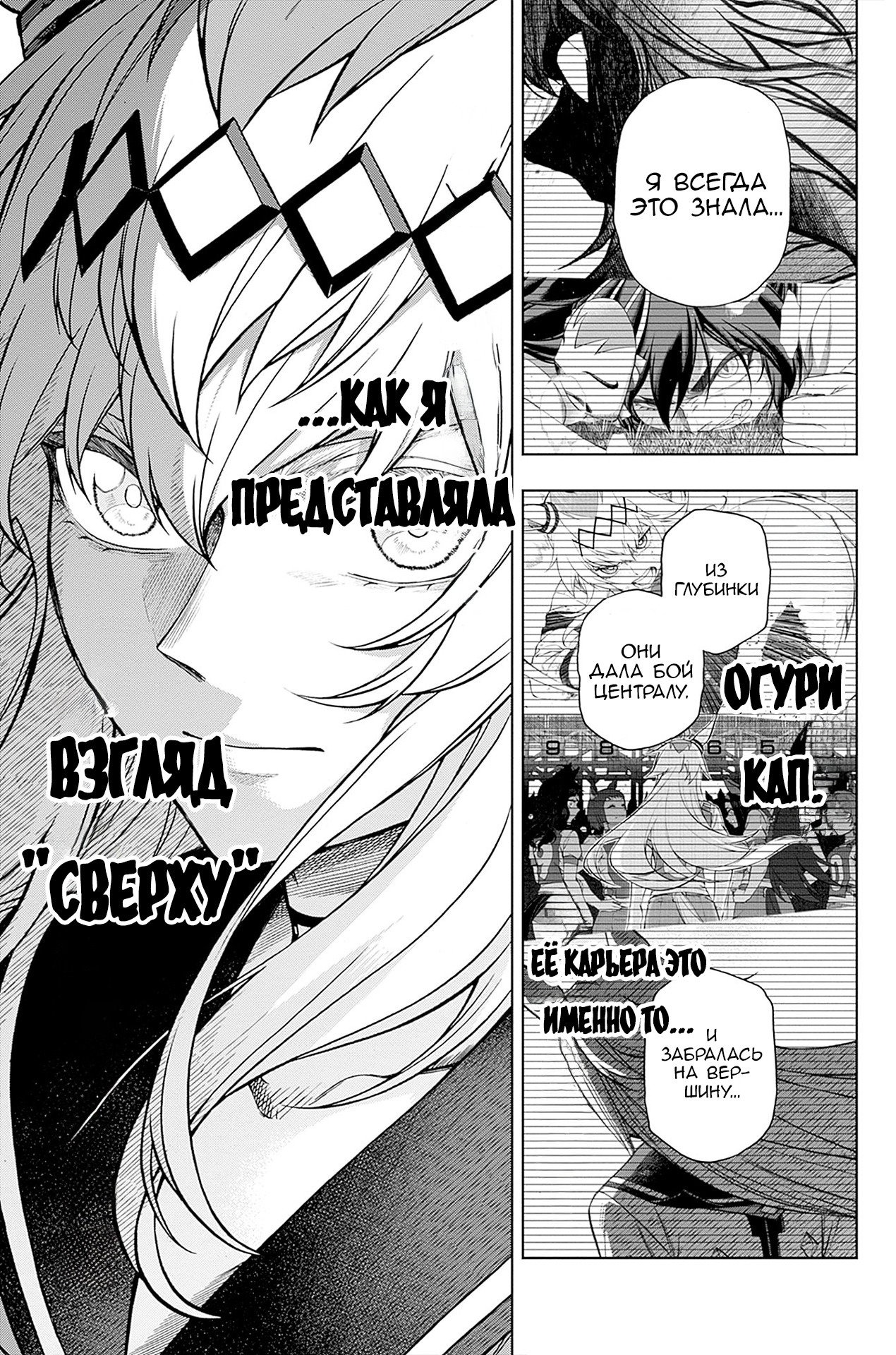 Манга Девушки-пони: Серая Золушка - Глава 134 Страница 5