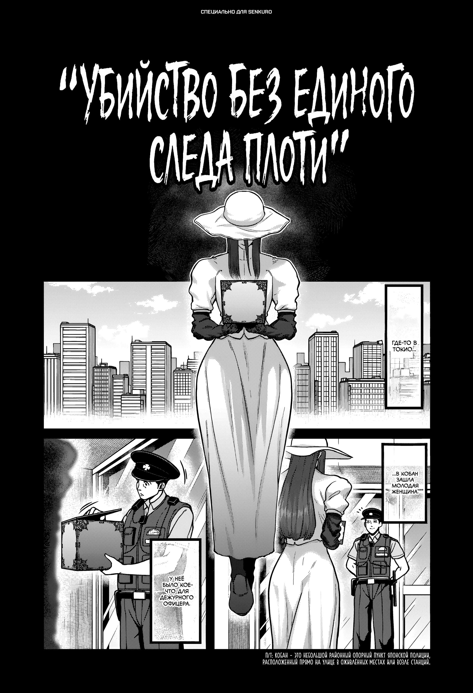 Манга Бесценная Победа - Глава 72 Страница 1