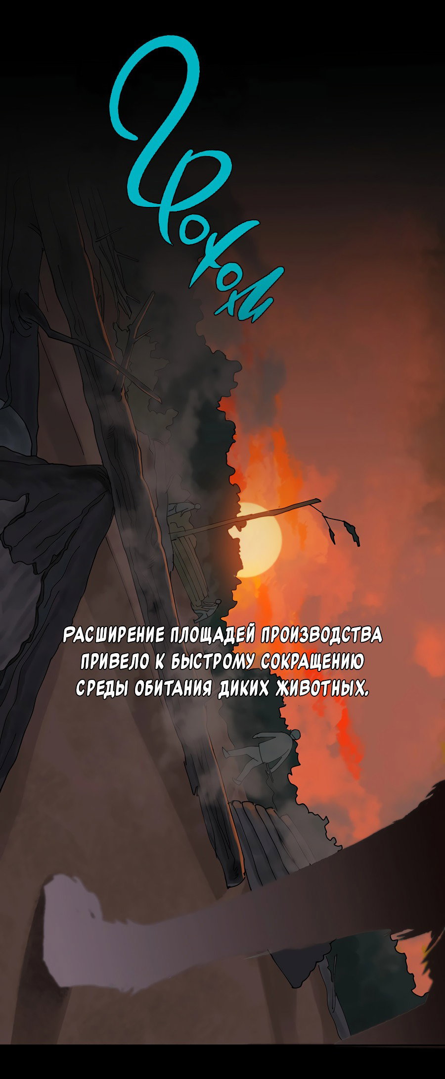 Манга Руководство по любви волка и тигра - Глава 1 Страница 25