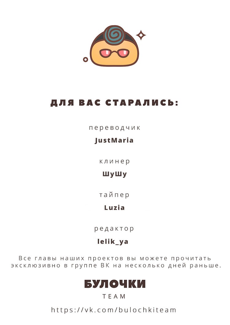 Манга Эротический сигнал бедствия - Глава 59 Страница 10