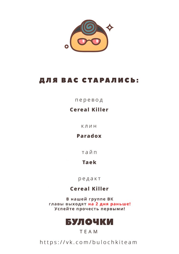 Манга Эротический сигнал бедствия - Глава 5 Страница 16