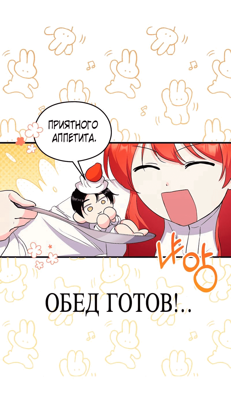 Манга Я не хочу тебе вредить - Глава 13 Страница 3