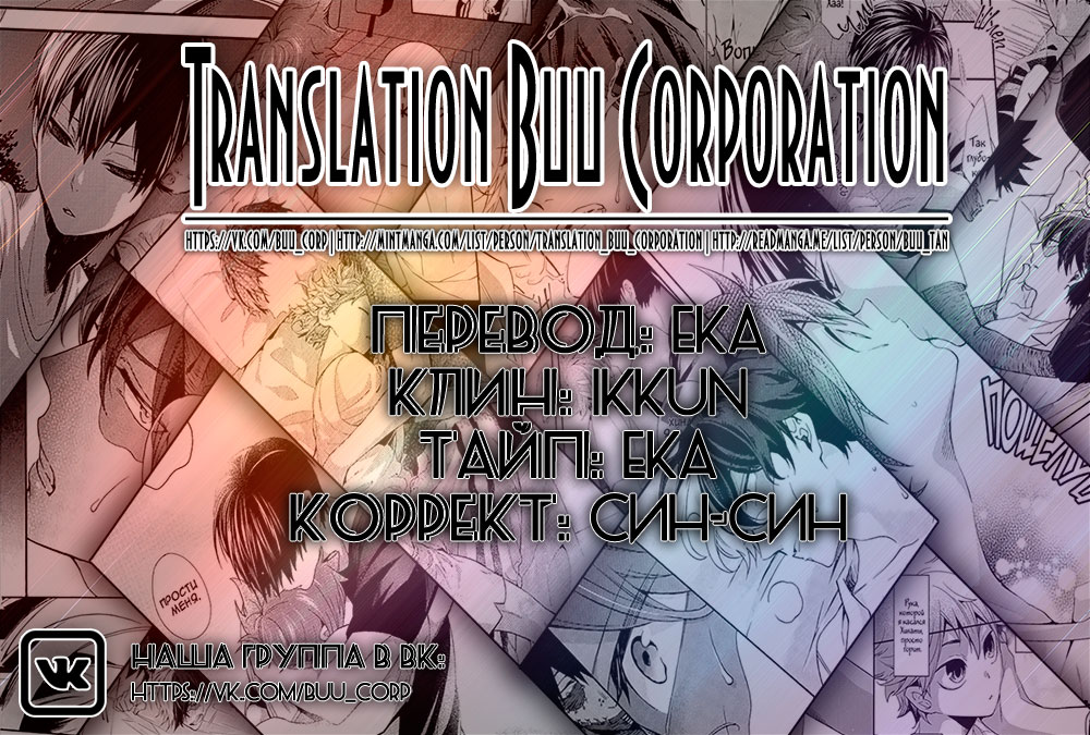 Манга Десять танцев - Глава 19 Страница 16