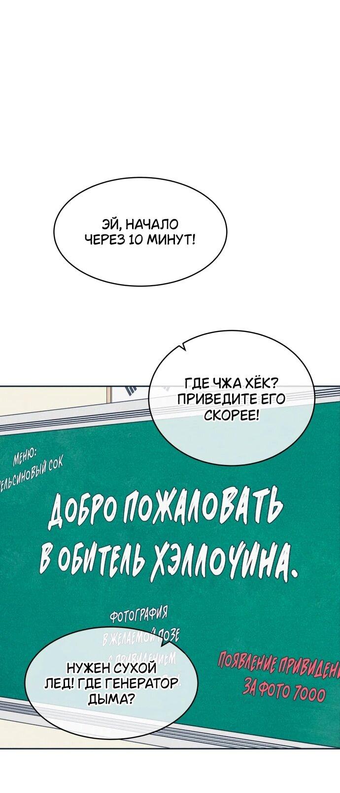 Манга Интроверты - Глава 106 Страница 44