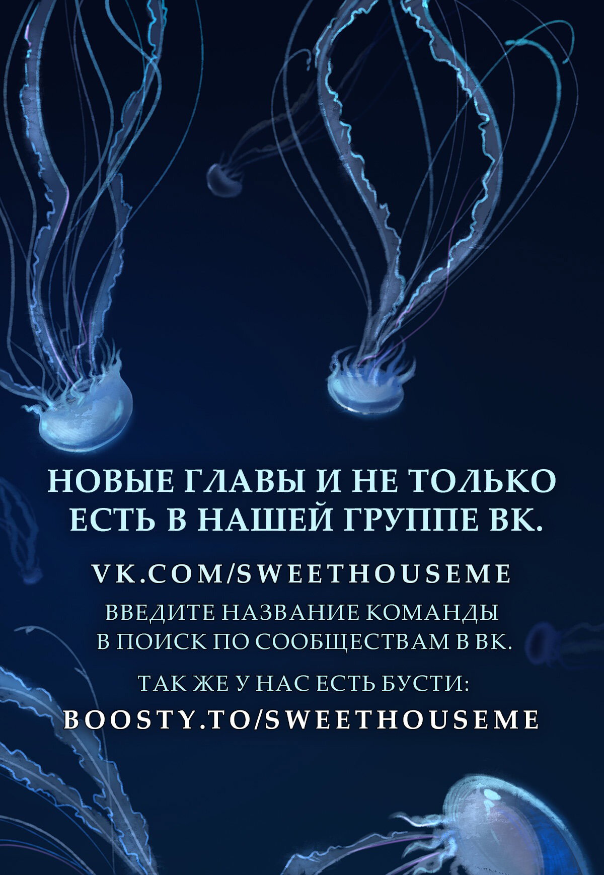 Манга Интроверты - Глава 19 Страница 8