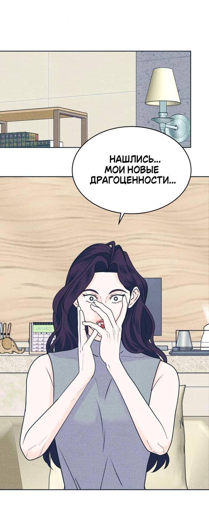 Манга Интроверты - Глава 91 Страница 42
