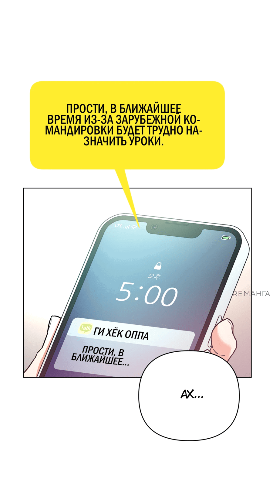Манга Сексуальный друг моего брата - Глава 6 Страница 44