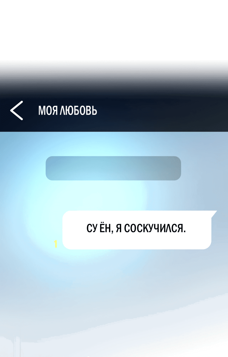 Манга Сексуальный друг моего брата - Глава 5 Страница 43