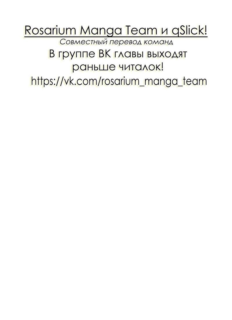 Манга Сексуальный друг моего брата - Глава 9 Страница 66