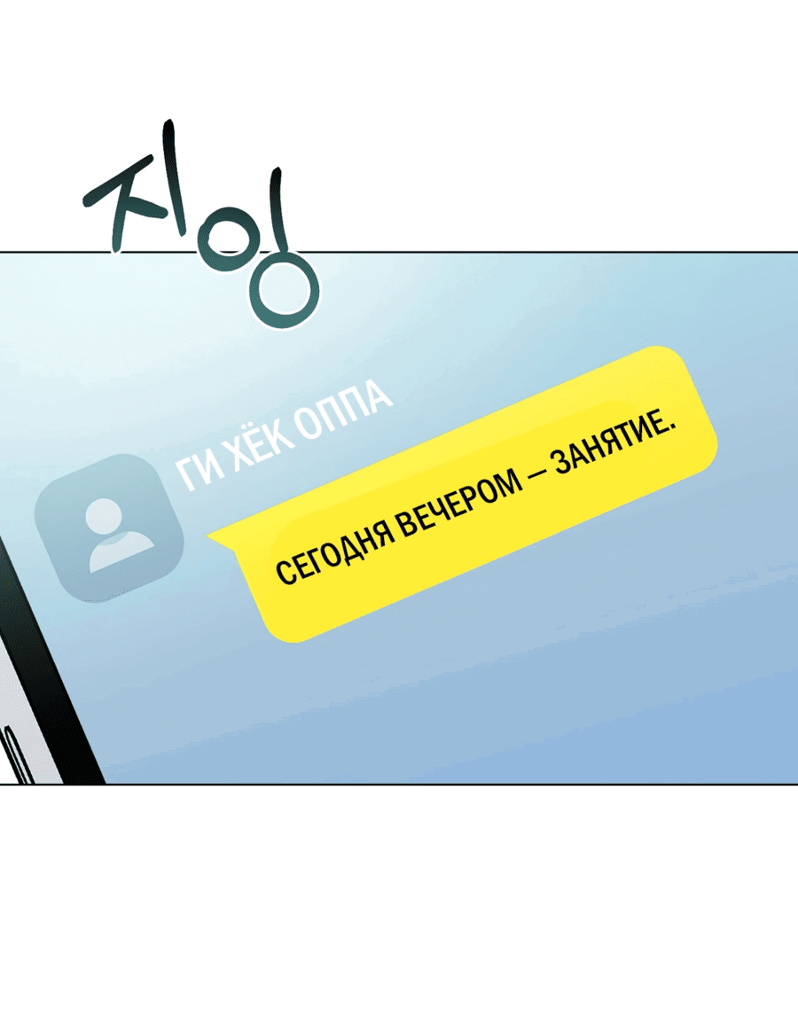 Манга Сексуальный друг моего брата - Глава 19 Страница 14