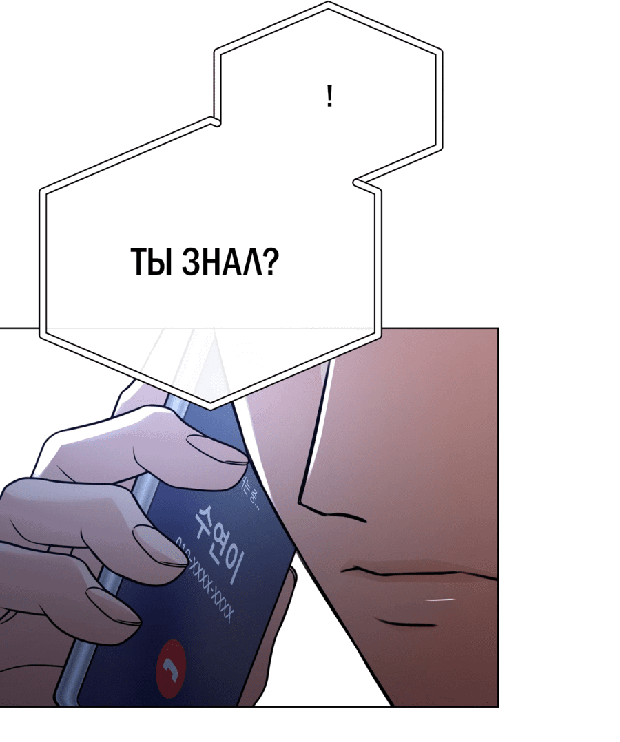 Манга Сексуальный друг моего брата - Глава 18 Страница 24