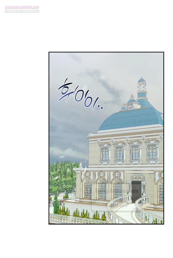 Манга Меня укусил пес, которого я бросила - Глава 83 Страница 35