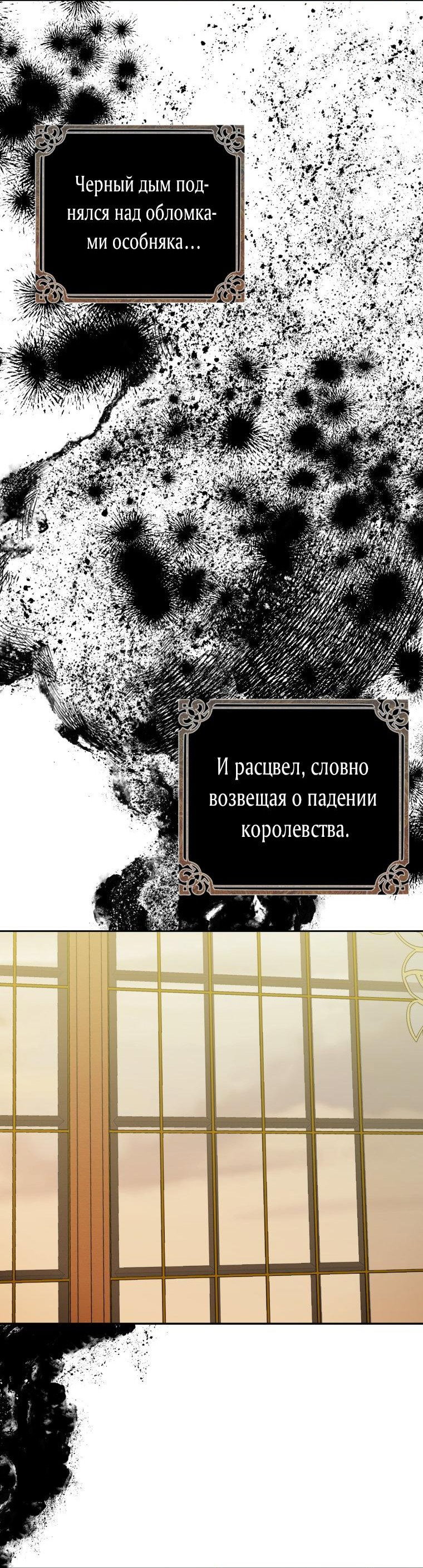 Манга Меня укусил пес, которого я бросила - Глава 67 Страница 98