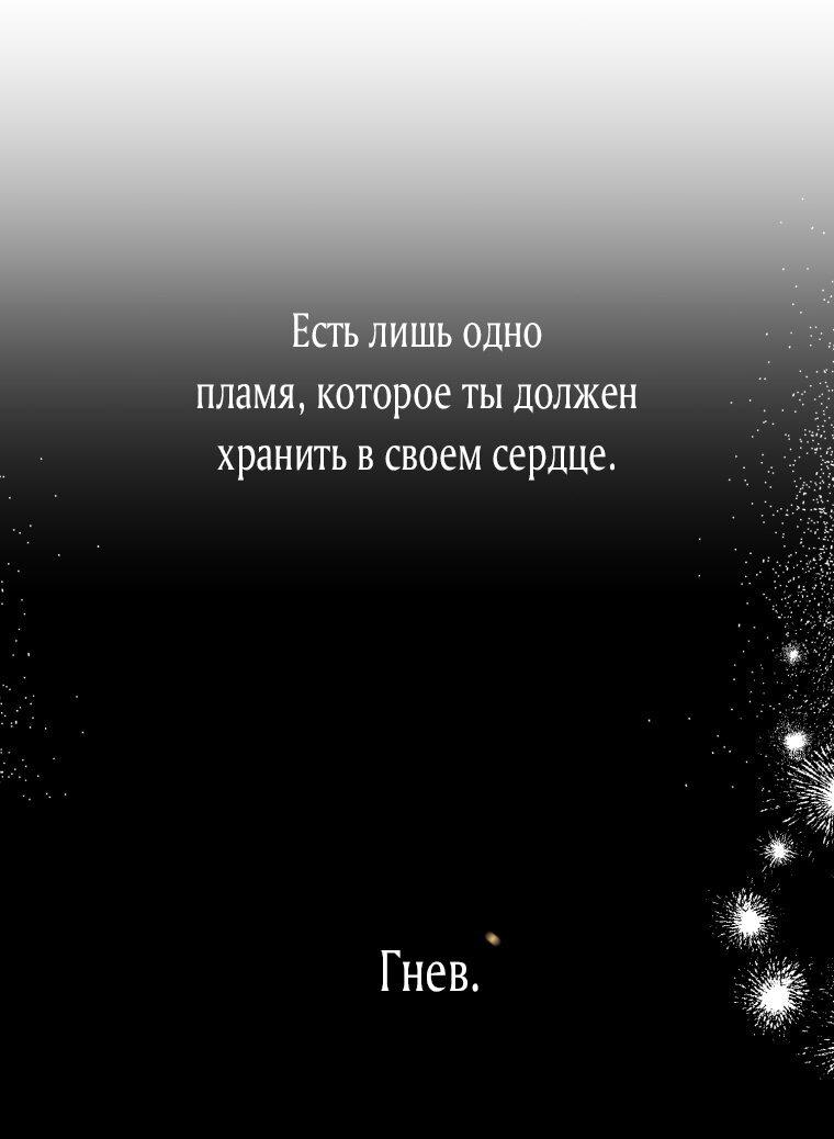Манга Меня укусил пес, которого я бросила - Глава 77 Страница 77