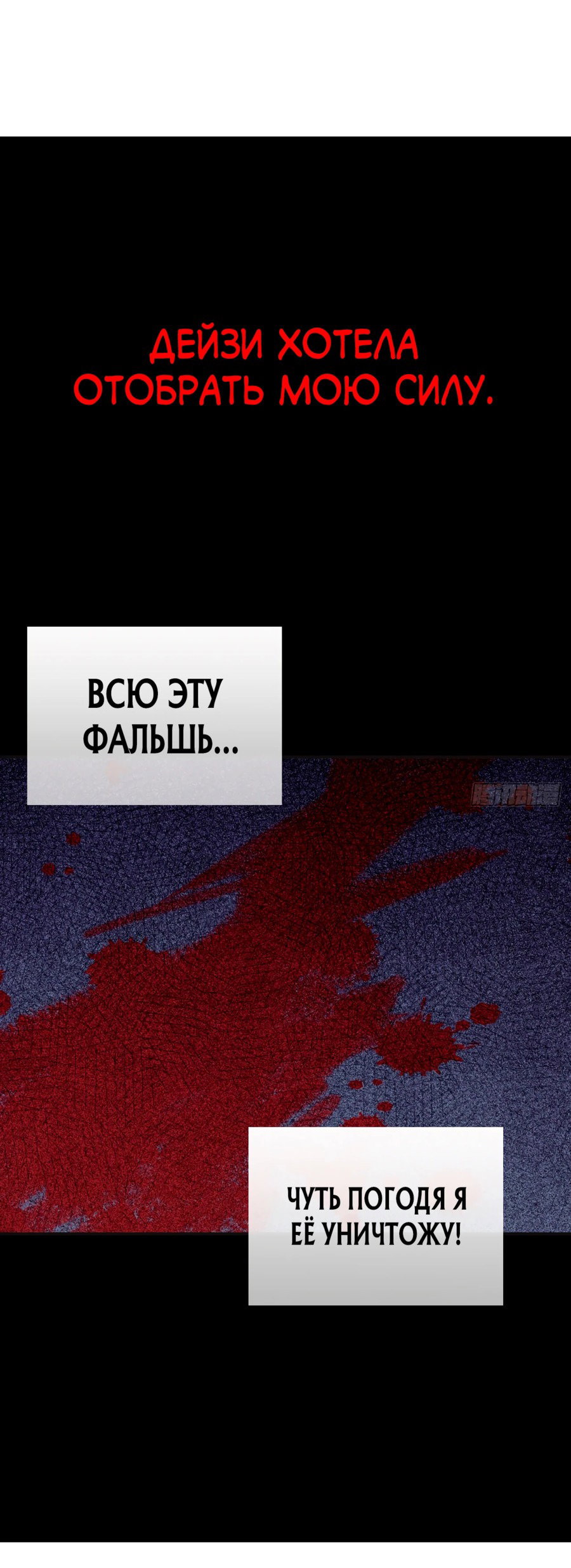 Манга Тёмная ведьма вынуждена стать злодейкой - Глава 8 Страница 17
