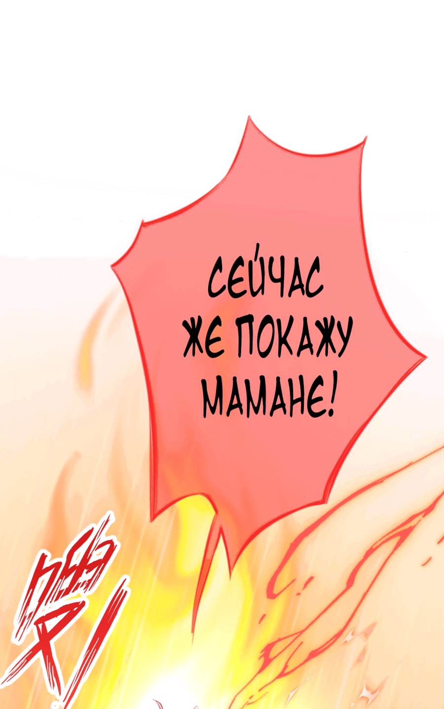 Манга Тёмная ведьма вынуждена стать злодейкой - Глава 14 Страница 15