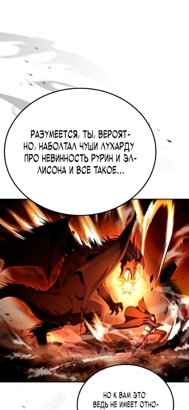 Манга Ресторан волшебника - Глава 110 Страница 54