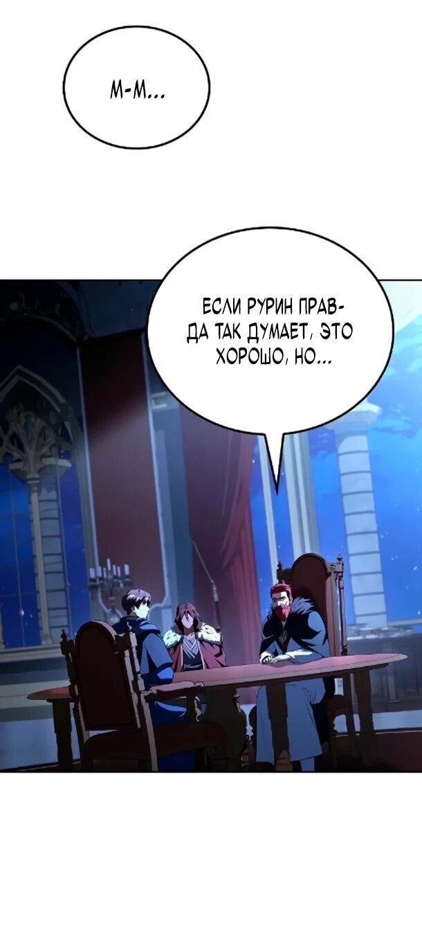 Манга Ресторан волшебника - Глава 120 Страница 6