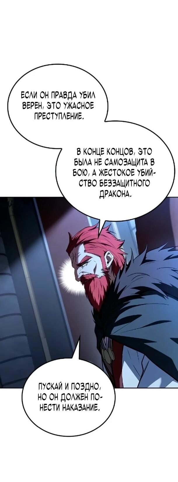 Манга Ресторан волшебника - Глава 120 Страница 7