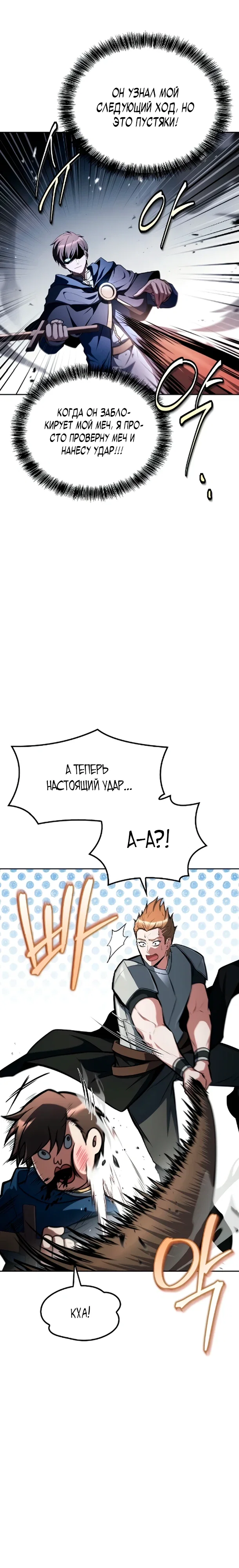 Манга Ресторан волшебника - Глава 123 Страница 26